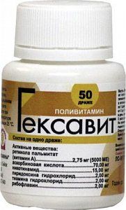 Гексавит драже 50 шт Алтайвитамины