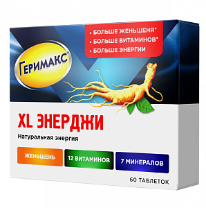 Геримакс Энерджи XL таблетки 30 шт (БАД)