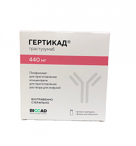 Гертикад лиофилизат для приготовления концентрата для приготовления раствора для инфузий 440 мг флакон 1 шт