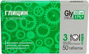 Глицин в таблетках 50 шт