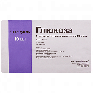 Глюкоза раствор для внутривенного введения 400 мг/мл ампулы 10 мл 10 шт Новосибхимфарм