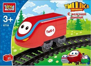 Город Мастеров ВВ-6718-R Конструктор Паровозик С Железной Дорогой 65 Деталей