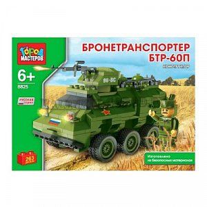 Город Мастеров ВВ-8825-R Конструктор БТР-60п 263 Детали