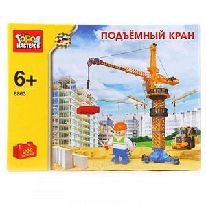 Город Мастеров ВВ-8863-R Конструктор Подъемный Кран 200 Деталей