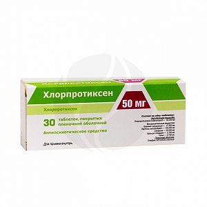 Хлорпротиксен таблетки покрытые пленочной оболочкой 50 мг 30 шт Фармпроект