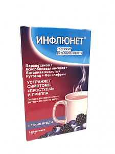 Инфлюнет 5г №5 пор д/р-ра д/приема внутрь лесные ягоды