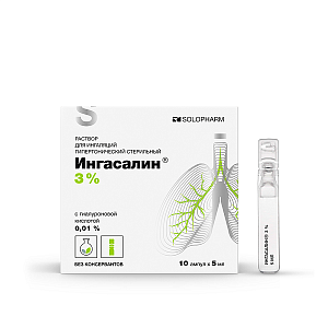 Ингасалин раствор для ингаляций гипертонический стерильный 3% ампулы 5 мл 10 шт