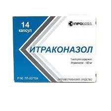 Итраконазол капсулы 100 мг 14 шт