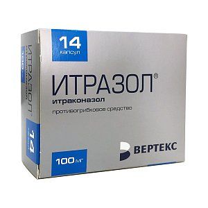 Итразол капсулы 100 мг 14 шт