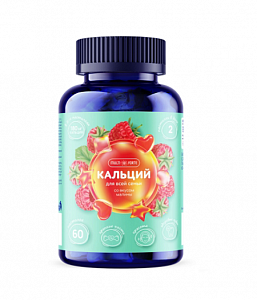 Кальций MultiForte пастилки мармеладные жевательные малина 60 шт