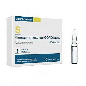 Кальция глюконат раствор для внутривенного и внутримышечного введения 100 мг/мл ампулы 5 мл 10 шт Солофарм