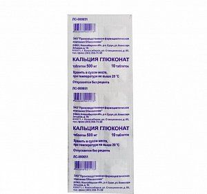 Кальция глюконат таблетки 500 мг 10 шт Renewal [Обновление]