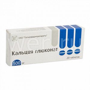Кальция глюконат таблетки 500 мг 20 шт Татхимфармпрепараты