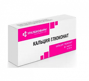 Кальция глюконат таблетки 500 мг 30 шт