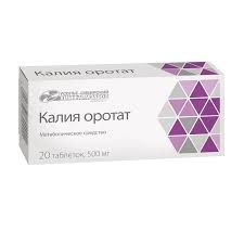 Калия оротат таблетки 500 мг 20 шт