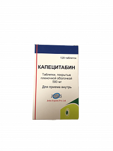 Капецитабин таблетки 500 мг 120 шт Джодас