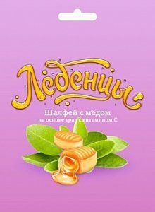 Карамель леденцовая 60г шалфей,мед,вит С