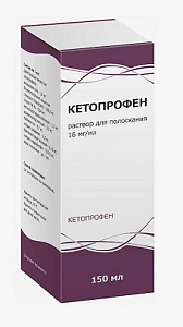 Кетопрофен раствор для местного применения 150 мл флакон