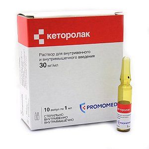 Кеторолак раствор для внутривенного и внутримышечного введения 30 мг/мл ампулы 1 мл 10 шт