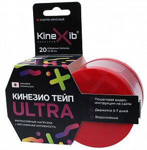 Кинезио-тейп Ultraviolet красный 5мх5см (полоски 25см №20) KineXib