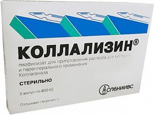 Коллализин лиофилизат для раствора для местного и парентерального применения 800 КЕ ампулы 5 шт