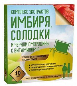 Комплекс экстрактов Имбиря Солодки и Черной смородины с витамином С порошок 10 шт