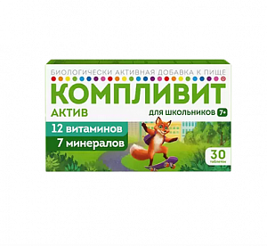 Компливит Актив таблетки покрытые пленочной оболочкой 30 шт