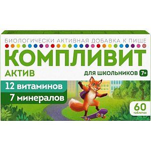 Компливит Актив таблетки покрытые пленочной оболочкой 60 шт