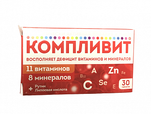 Компливит таблетки покрытые оболочкой 30 шт банка