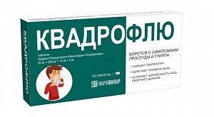 Квадрофлю таблетки 20 шт