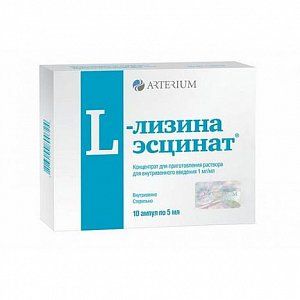 L-лизина эсцинат концентрат для приготовления раствора для в/в введения ампулы 1мг/мл 5 мл 10шт