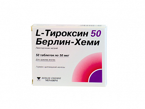 L-Тироксин 50 Берлин-Хеми таблетки 50 мкг 50 шт