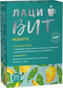 ЛациВит иммунотайм Манго капс 20 шт