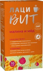ЛациВит Малина и Мёд Иммуно стики 10 шт