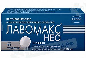 Лавомакс Нео таблетки покрытые пленочной оболочкой 125 мг 6 шт