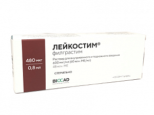 Лейкостим раствор для внутривенного и подкожного введения 480 мкг (600 мкг/мл) шприц 0,8 мл 1 шт