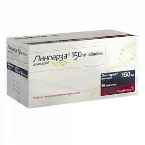 Линпарза таблетки покрытые пленочной оболочкой 150 мг 56шт
