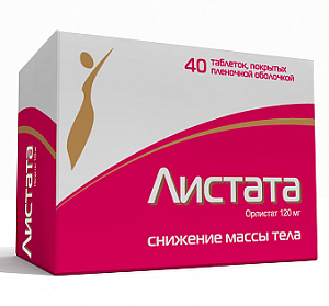 Листата таблетки покрытые пленочной оболочкой 120 мг 40 шт