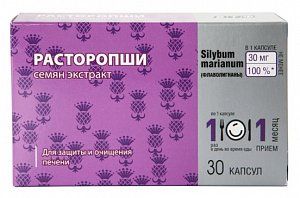 Ливесил Форте капсулы 1000 мг 30 шт