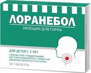 Лоранебол Лизоцим для горла таб для расс 50 шт