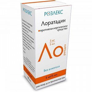 Лоратадин раствор для приема внутрь 5 мг/5 мл 100 мл с ложечкой/мерным стаканчиком Розлекс фарм