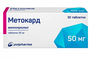 Метокард таблетки 50 мг 30 шт