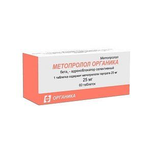 Метопролол таблетки 25 мг 60 шт