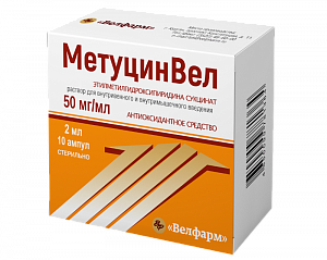 Метуцинвел раствор для внутривенного и внутримышечного введения 50 мг/мл 2 мл ампулы 10 шт