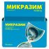 Микразим капсулы 25000 ЕД 50 шт