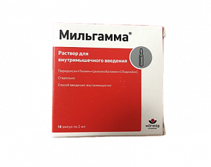 Мильгамма раствор для внутримышечного введения 2 мл ампулы 10 шт