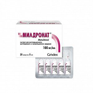 Милдронат раствор для внутримышечного, внутривенного и парабульбарного введения 10% 5 мл ампулы 20 шт