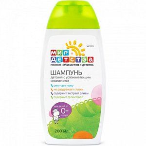 Мир детства Шампунь 40163 200 мл, с успокаивающим комплексом