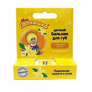Мое солнышко Бальзам для губ Ваниль 2,8 г