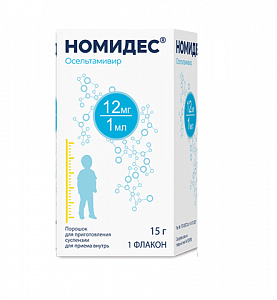 Номидес 12 мг/мл порошок для приготовления суспензии для приема внутрь 15 г